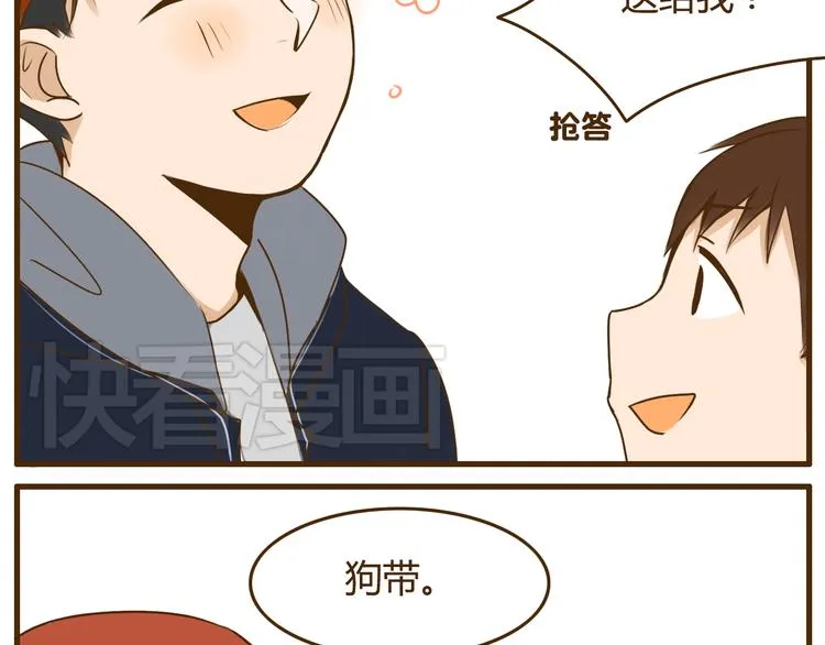 第24话 弟弟的手机被没收了 第11页