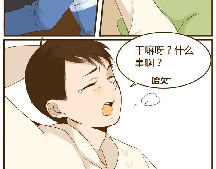 第24话 弟弟的手机被没收了 第15页