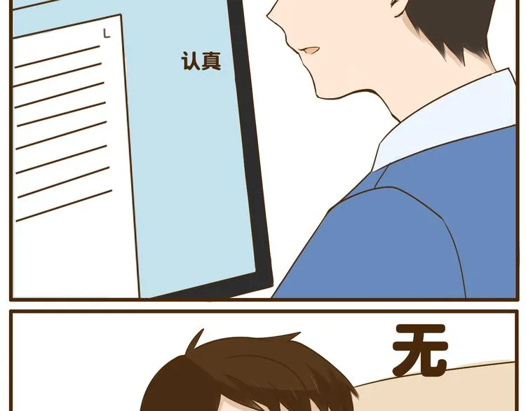 第24话 弟弟的手机被没收了 第17页