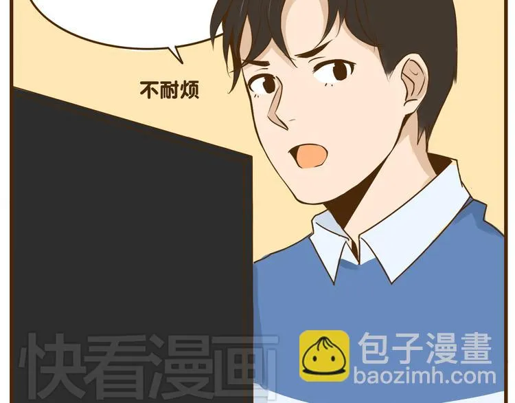 第24话 弟弟的手机被没收了 第19页