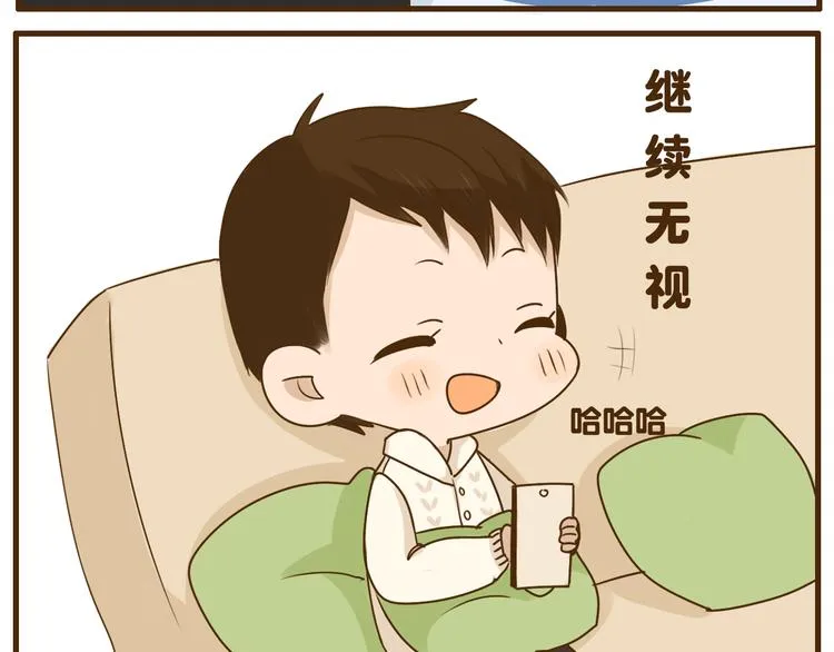 第24话 弟弟的手机被没收了 第20页
