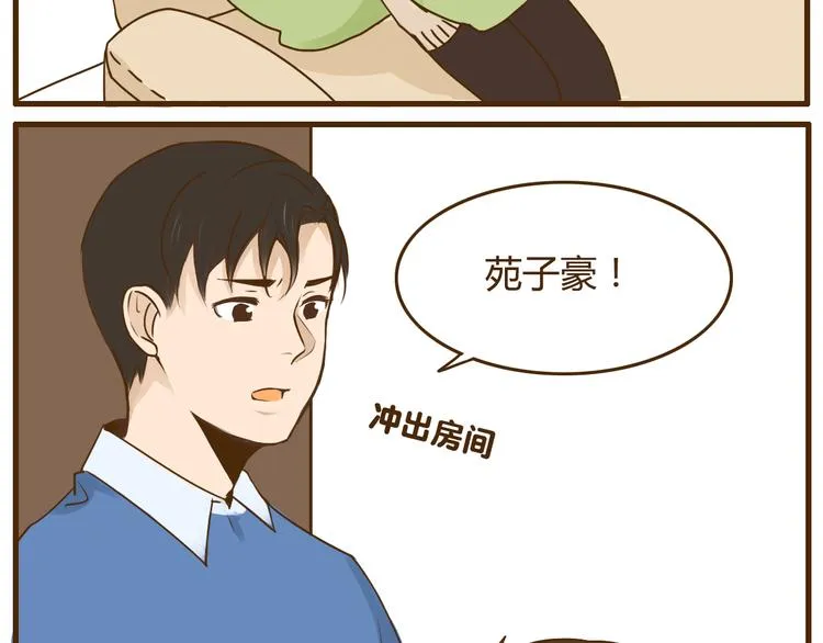 第24话 弟弟的手机被没收了 第21页
