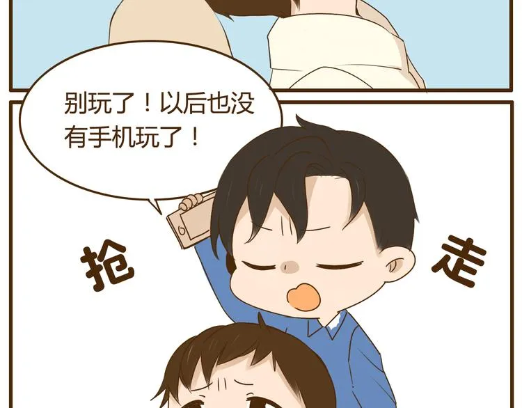 第24话 弟弟的手机被没收了 第25页