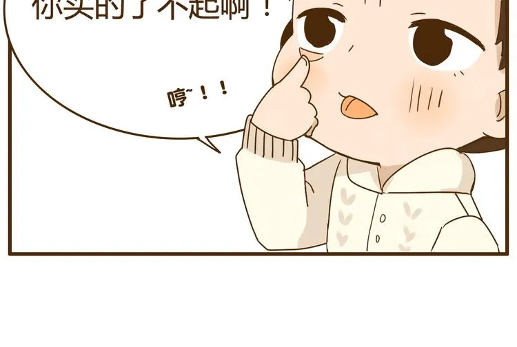 第24话 弟弟的手机被没收了 第28页
