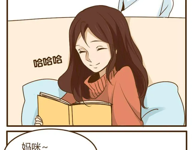 第22话 一起洗澡做造型 第14页