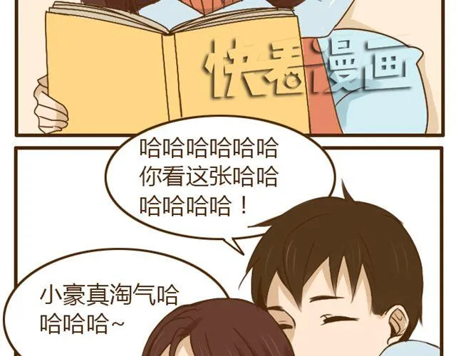 第22话 一起洗澡做造型 第16页