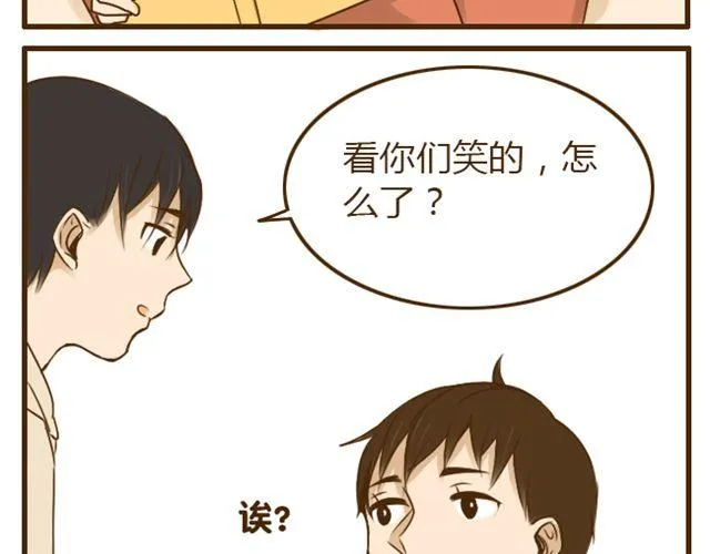 第22话 一起洗澡做造型 第18页