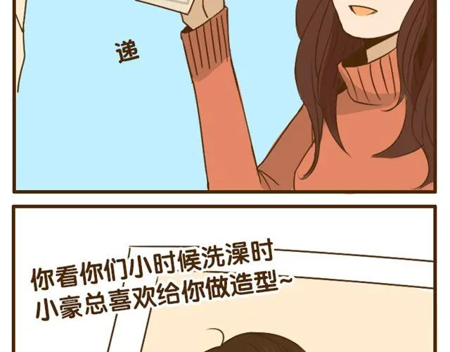 第22话 一起洗澡做造型 第20页
