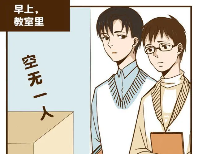 第21话 哥，我不舒服 第5页