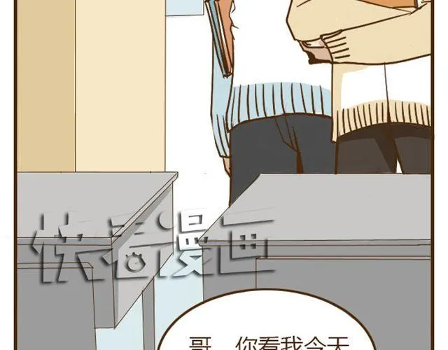 第21话 哥，我不舒服 第6页