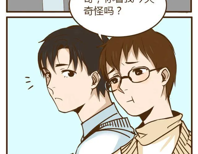 第21话 哥，我不舒服 第7页
