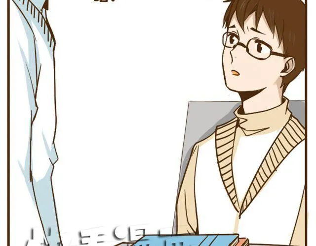 第21话 哥，我不舒服 第10页