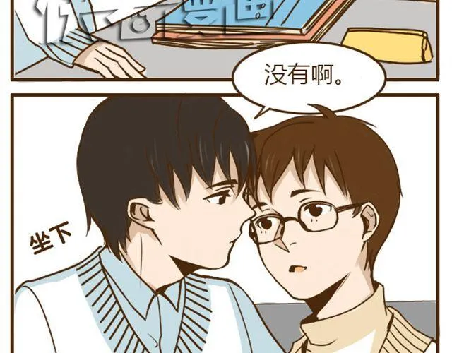 第21话 哥，我不舒服 第11页