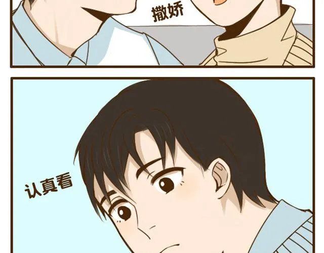 第21话 哥，我不舒服 第13页