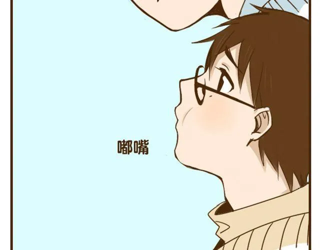 第21话 哥，我不舒服 第14页