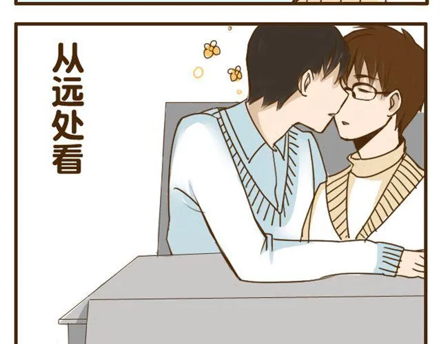 第21话 哥，我不舒服 第15页