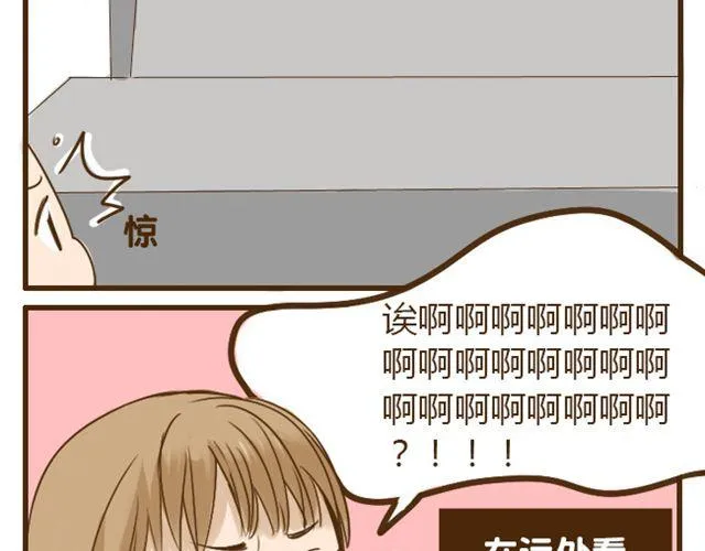 第21话 哥，我不舒服 第16页