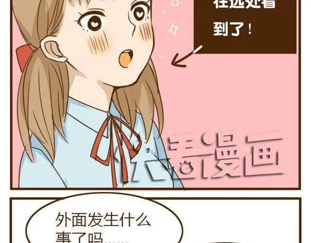 第21话 哥，我不舒服 第17页