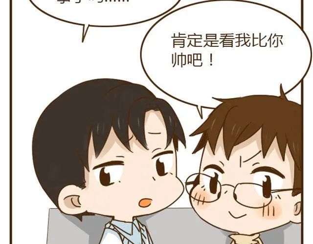 第21话 哥，我不舒服 第18页