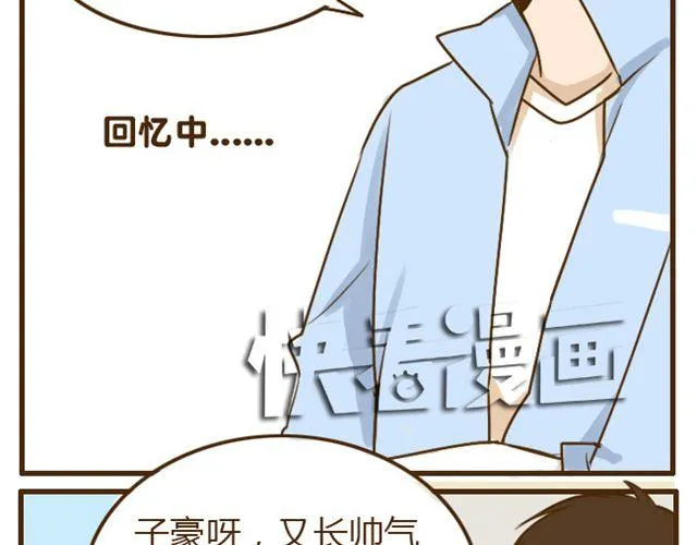 第21话 哥，我不舒服 第23页