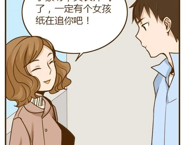 第21话 哥，我不舒服 第24页