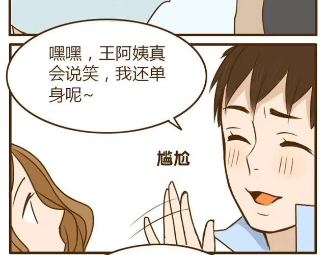 第21话 哥，我不舒服 第26页
