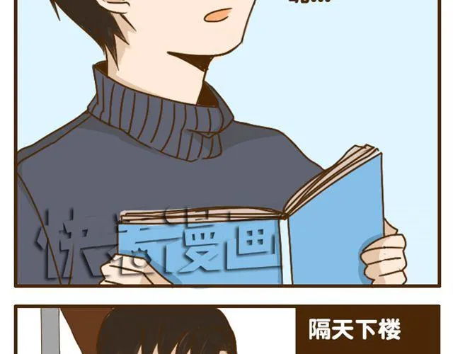 第21话 哥，我不舒服 第30页