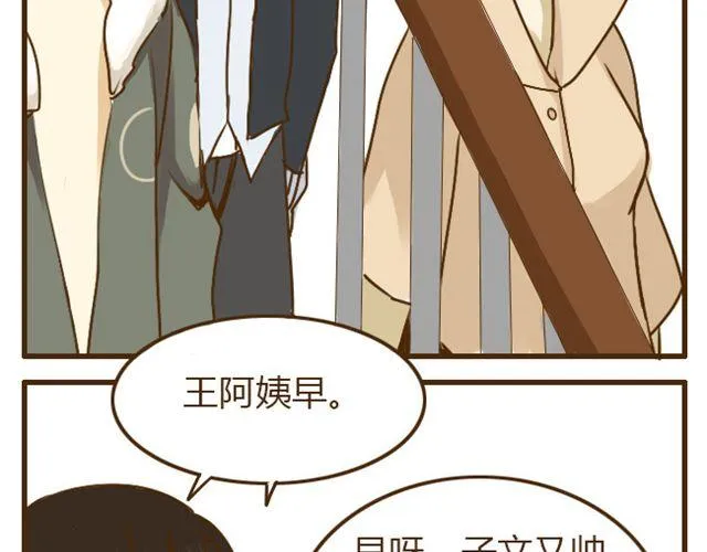 第21话 哥，我不舒服 第32页