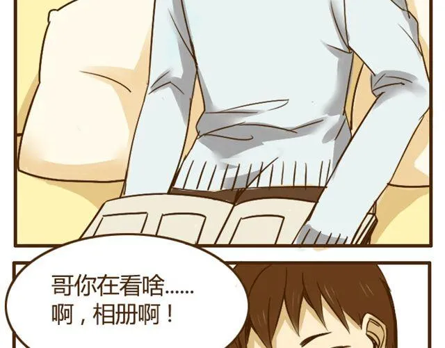 第20话 哥哥有女朋友了弟弟怎么办？ 第6页