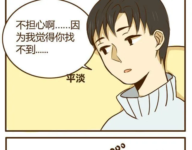 第20话 哥哥有女朋友了弟弟怎么办？ 第15页