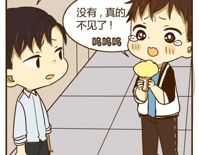 第20话 哥哥有女朋友了弟弟怎么办？ 第21页