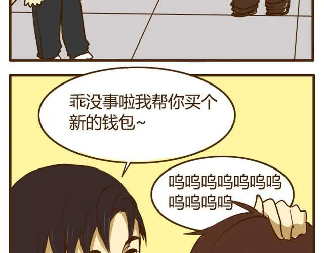 第20话 哥哥有女朋友了弟弟怎么办？ 第22页