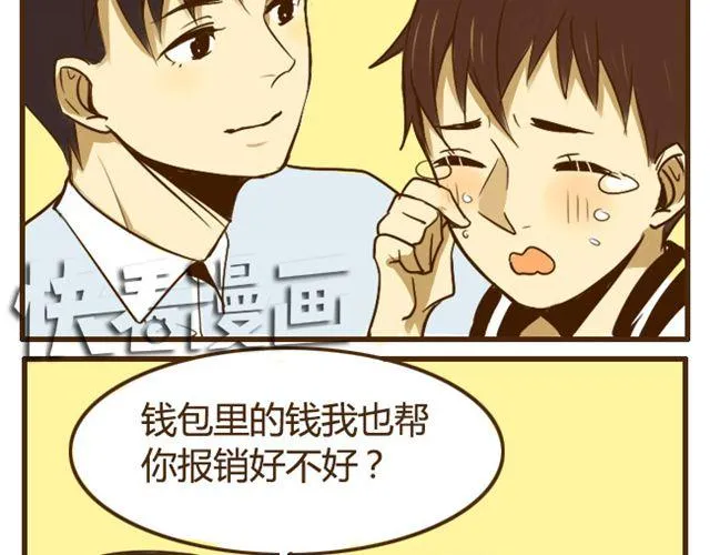 第20话 哥哥有女朋友了弟弟怎么办？ 第23页