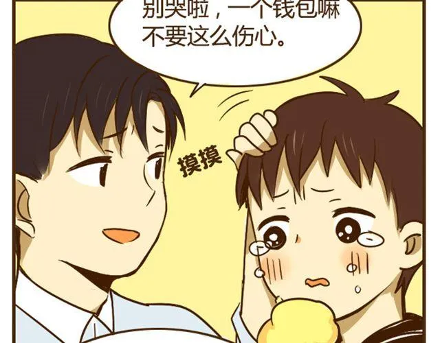 第20话 哥哥有女朋友了弟弟怎么办？ 第25页