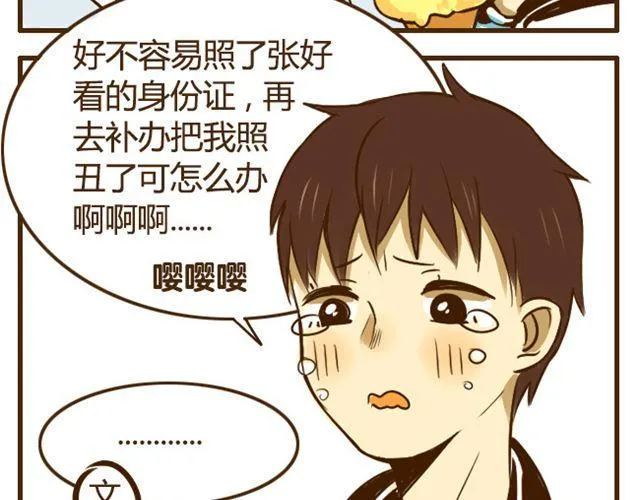 第20话 哥哥有女朋友了弟弟怎么办？ 第26页