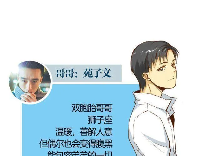 第18话 弟弟把哥哥扑倒了？？？ 第2页