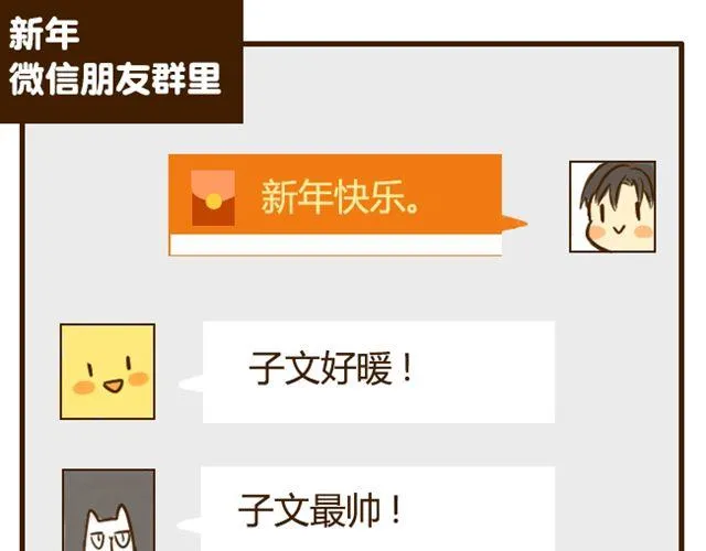 第18话 弟弟把哥哥扑倒了？？？ 第5页