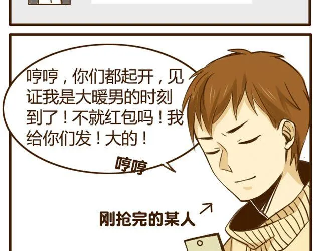 第18话 弟弟把哥哥扑倒了？？？ 第6页