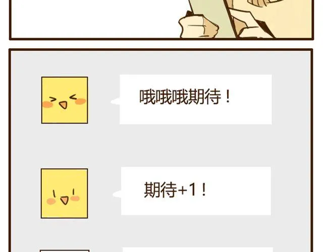 第18话 弟弟把哥哥扑倒了？？？ 第7页