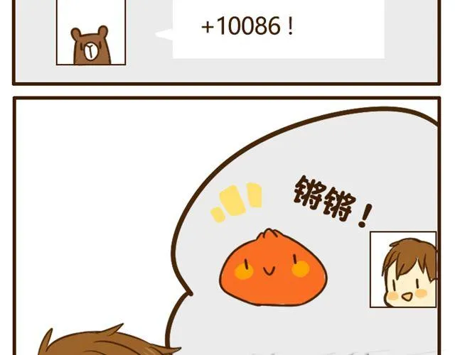 第18话 弟弟把哥哥扑倒了？？？ 第8页
