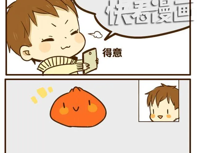 第18话 弟弟把哥哥扑倒了？？？ 第9页