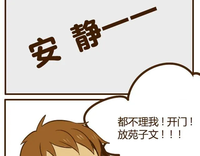 第18话 弟弟把哥哥扑倒了？？？ 第10页