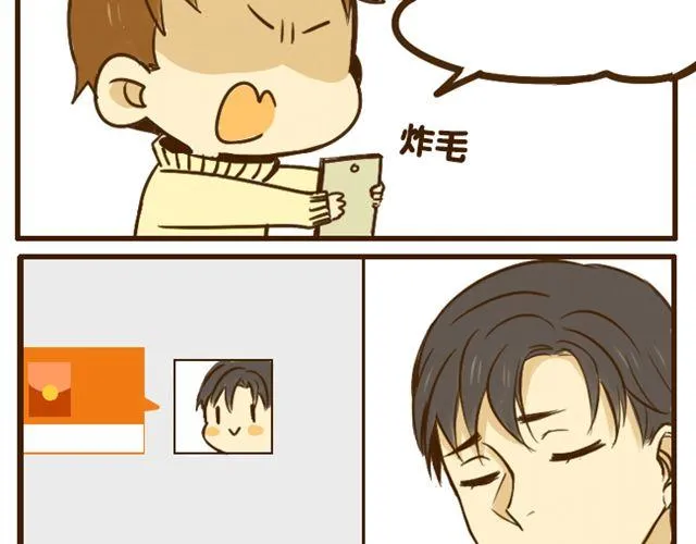第18话 弟弟把哥哥扑倒了？？？ 第11页