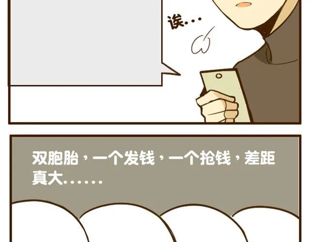 第18话 弟弟把哥哥扑倒了？？？ 第12页