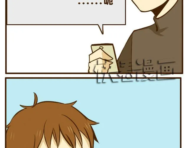 第18话 弟弟把哥哥扑倒了？？？ 第16页