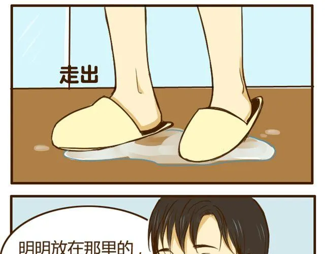 第18话 弟弟把哥哥扑倒了？？？ 第23页