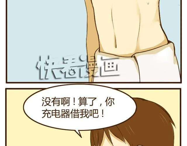 第18话 弟弟把哥哥扑倒了？？？ 第25页