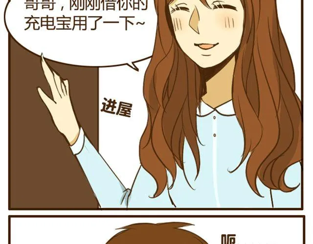 第18话 弟弟把哥哥扑倒了？？？ 第28页