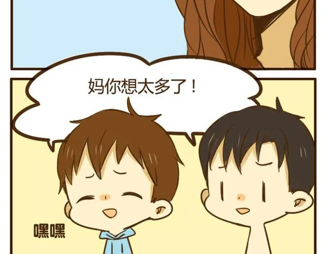 第18话 弟弟把哥哥扑倒了？？？ 第32页