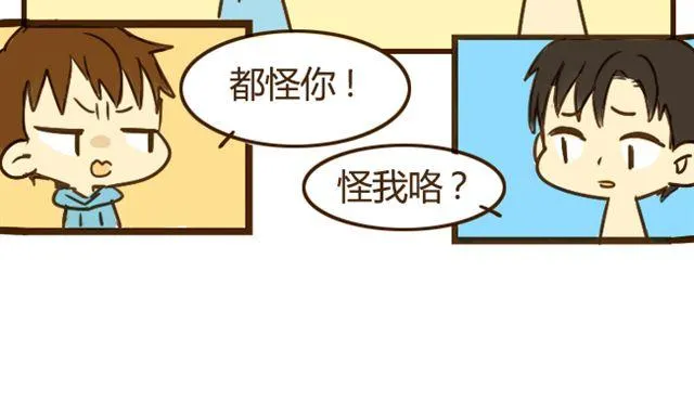 第18话 弟弟把哥哥扑倒了？？？ 第33页